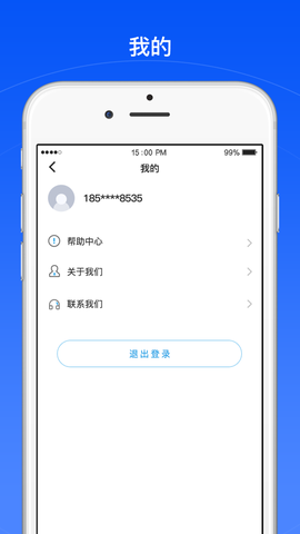 声道大师截图1
