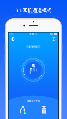 声道大师截图2