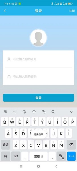 广东人社APP[图4]