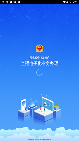 云窗办照截图1