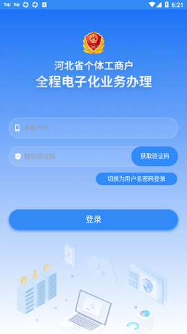 云窗办照截图3