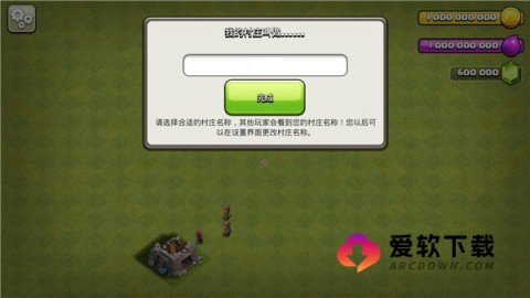 部落冲突[图2]