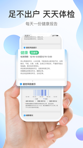 澔医健康运动卫士[图1]