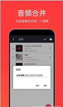 秦网音乐剪辑截图1