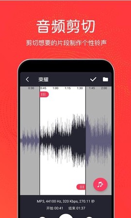 秦网音乐剪辑截图2