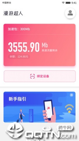 漫游超人截图2