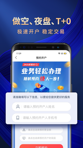 海通期货期海通行截图3