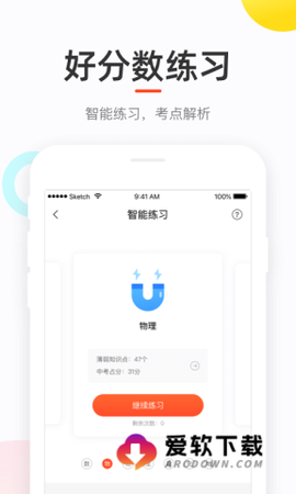 爱云校[图2]