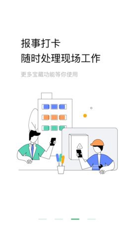 助英台截图2