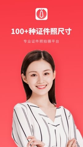 证件照秒拍截图3