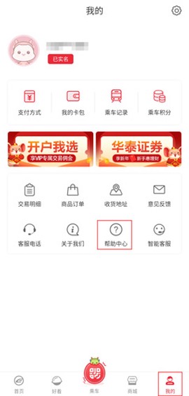 苏e行[图2]