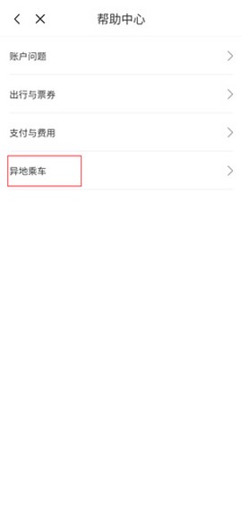 苏e行[图3]