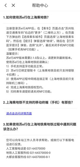 苏e行[图5]