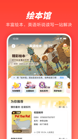 家长通截图3