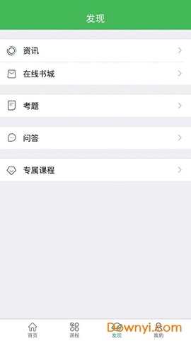 华文网校截图1