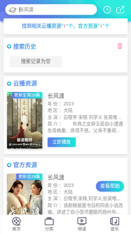 橘子盘搜安卓版[图1]
