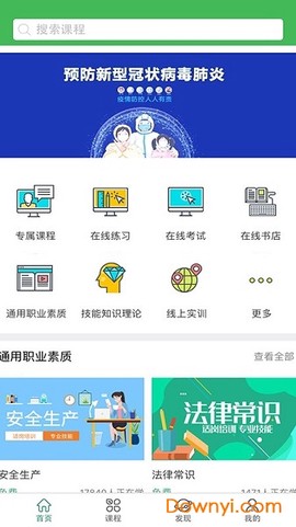 华文网校截图2