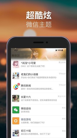 透明壁纸精选截图3