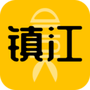 独爱镇江