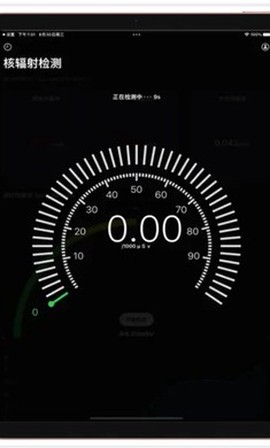 辐射监测仪截图1