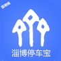淄博停车宝收费端