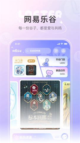 网易lofter截图1