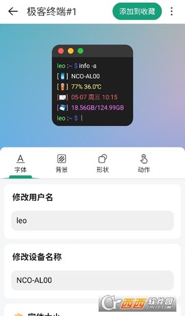 亿象小组件截图3