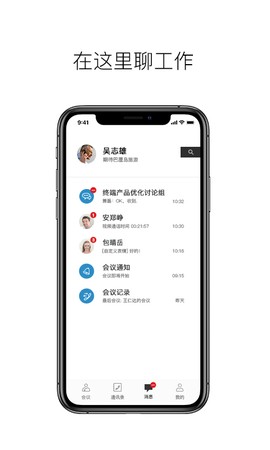 科达天行截图2