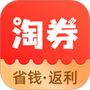 淘券省钱购
