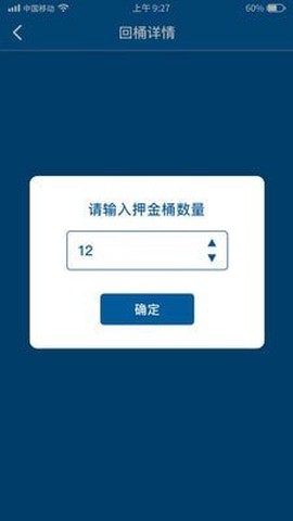 送水侠士截图1