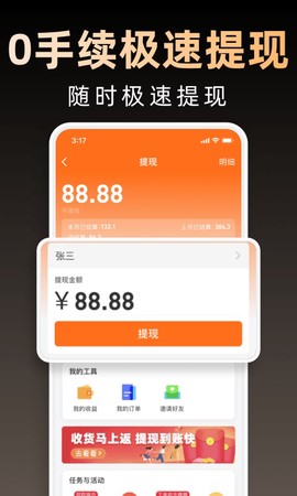 淘券省钱购截图3
