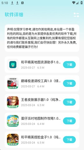 小劫家园[图3]