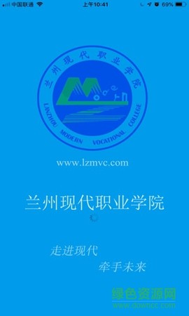 智慧校园一卡通截图1