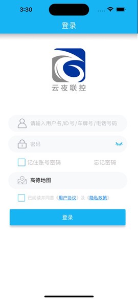 云夜联控截图2