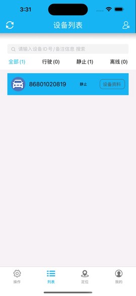 云夜联控截图3