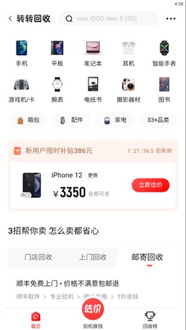 转转[图2]