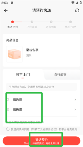 转转[图7]