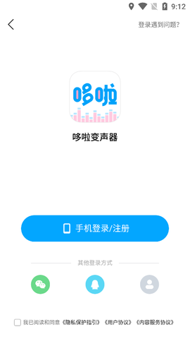 哆啦变声器截图1