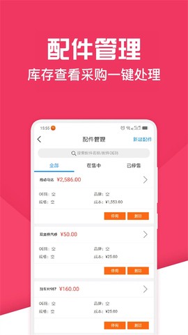 神汽链截图2