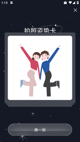 情侣小宇宙截图3