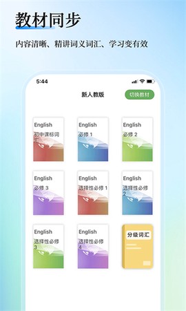 维词教师版[图1]
