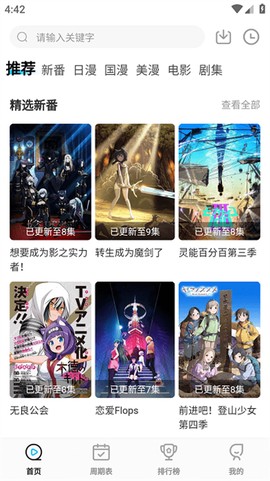 喵次元截图3