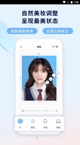 掌上证件照截图2