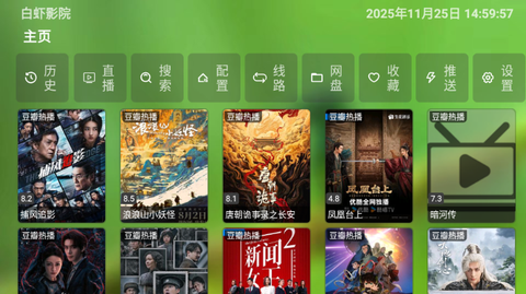 白虾影院截图1