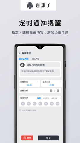 通知了截图1