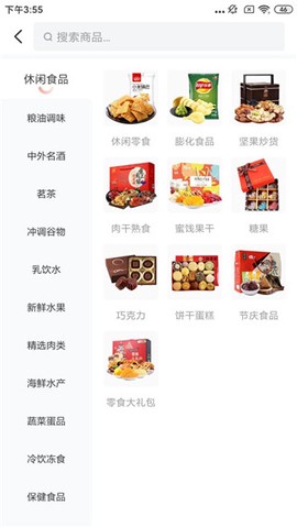 赞友商城截图2