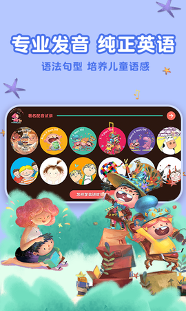 东东龙绘本故事截图1