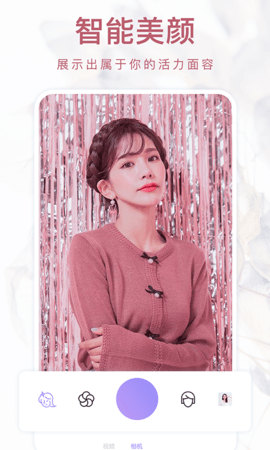 美颜甜甜相机截图3