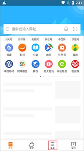 猎豹浏览器[图1]