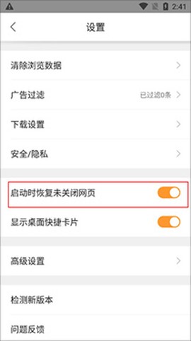 猎豹浏览器[图3]